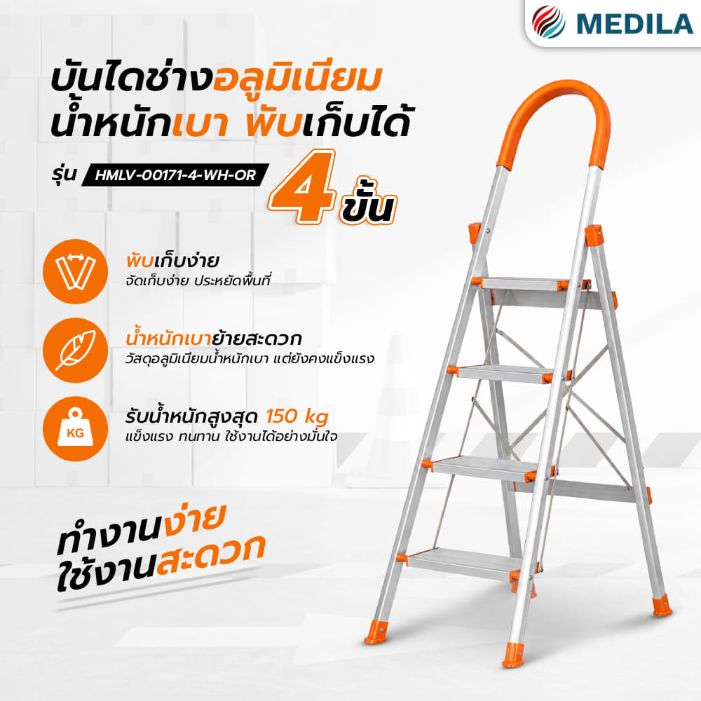 บันได STEP 4 ขั้น MEDILA รุ่น HMLV-00171-4-WH-OR พับได้ อะลูมิเนียม สีขาว-ส้ม